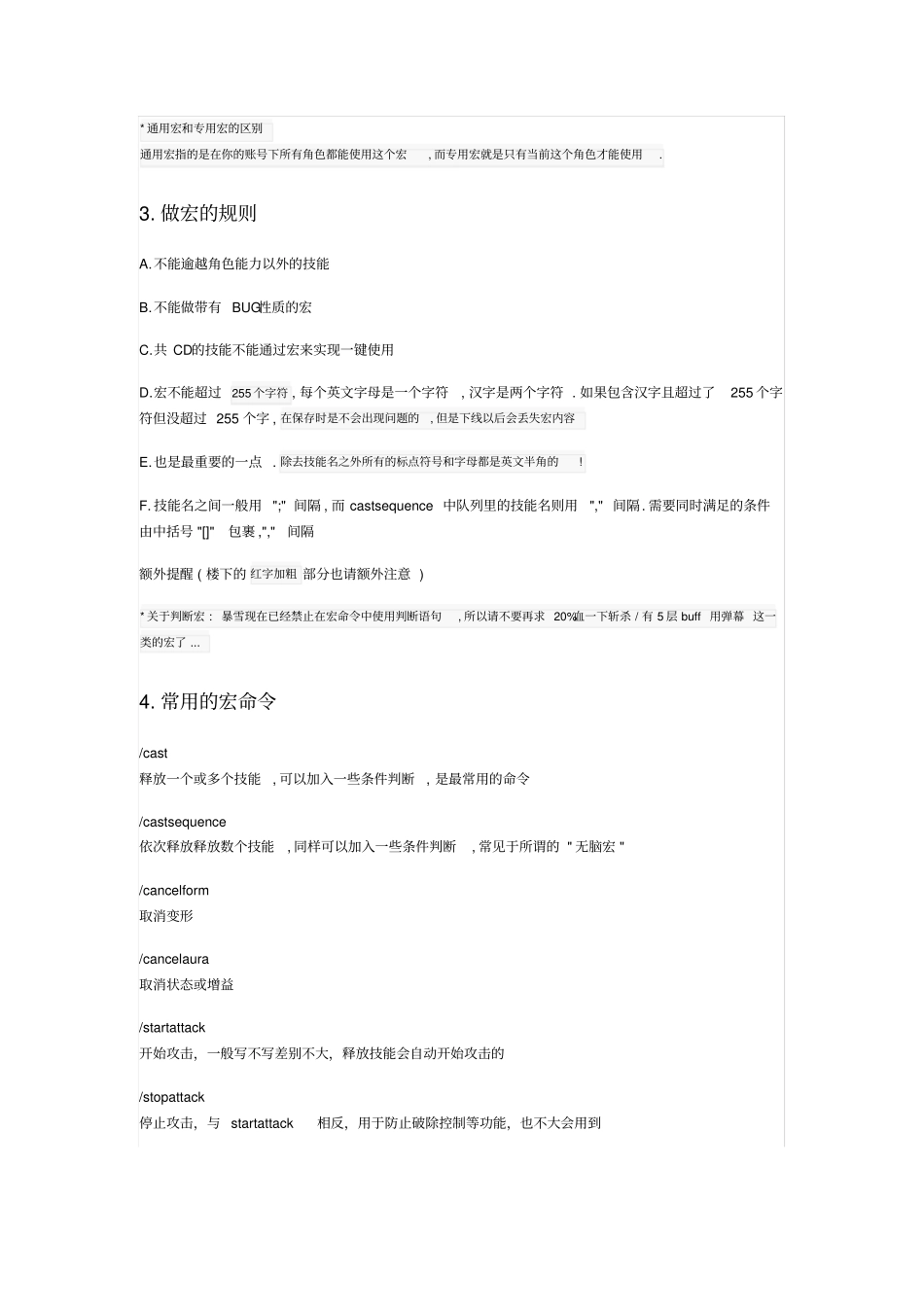 完整版教你做宏想高端必看_第3页