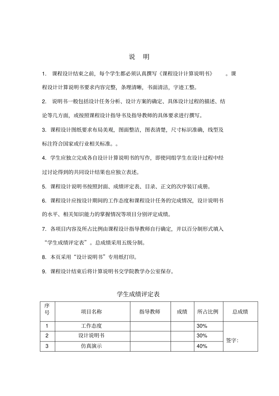 完整版斩波电路Matlab仿真电力电子技术课程设计_第2页