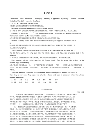 完整版新世纪研究生公共英语教材阅读A答案+课文翻译