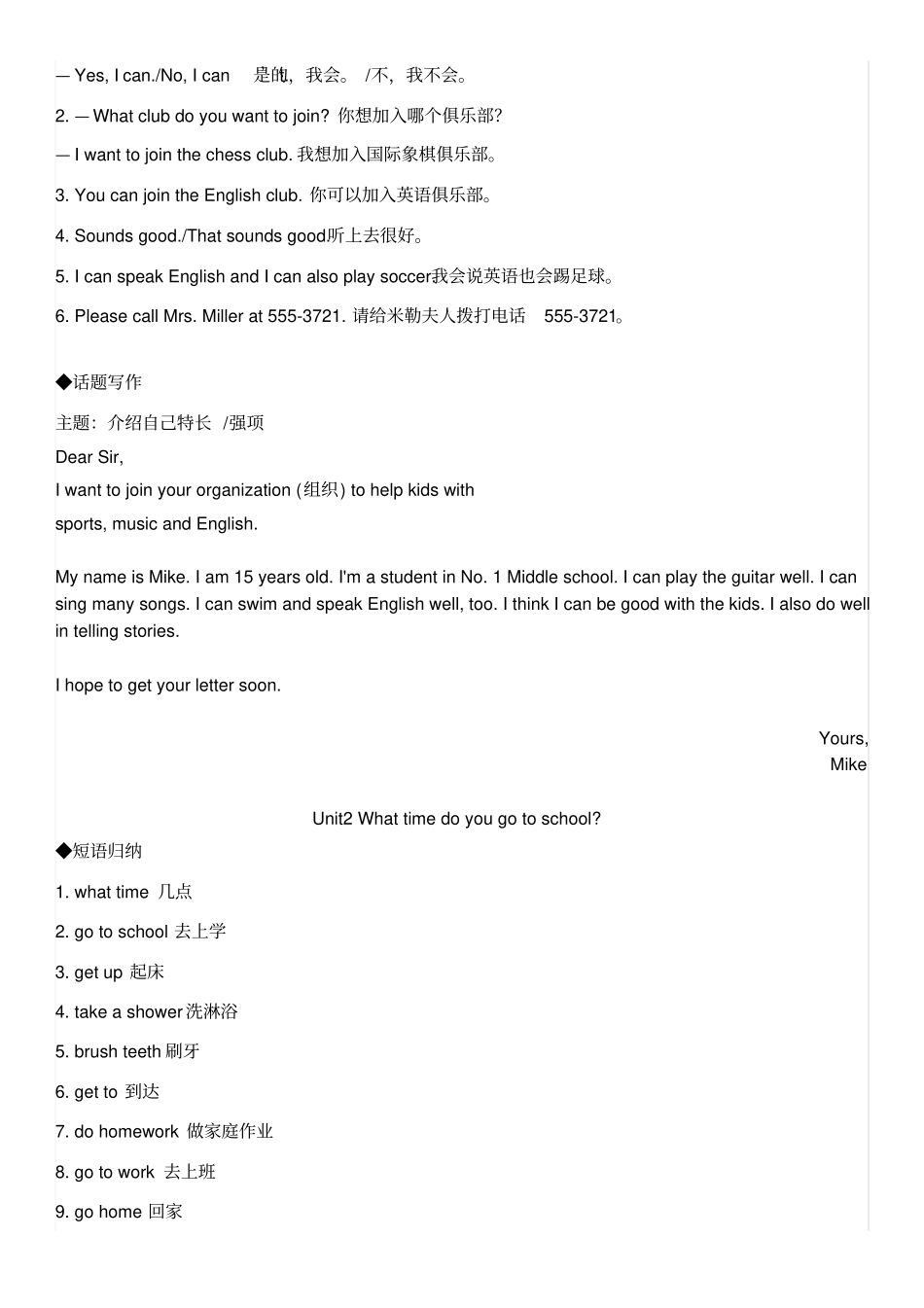 完整版新人教版七年级英语下册知识点全总结_第2页