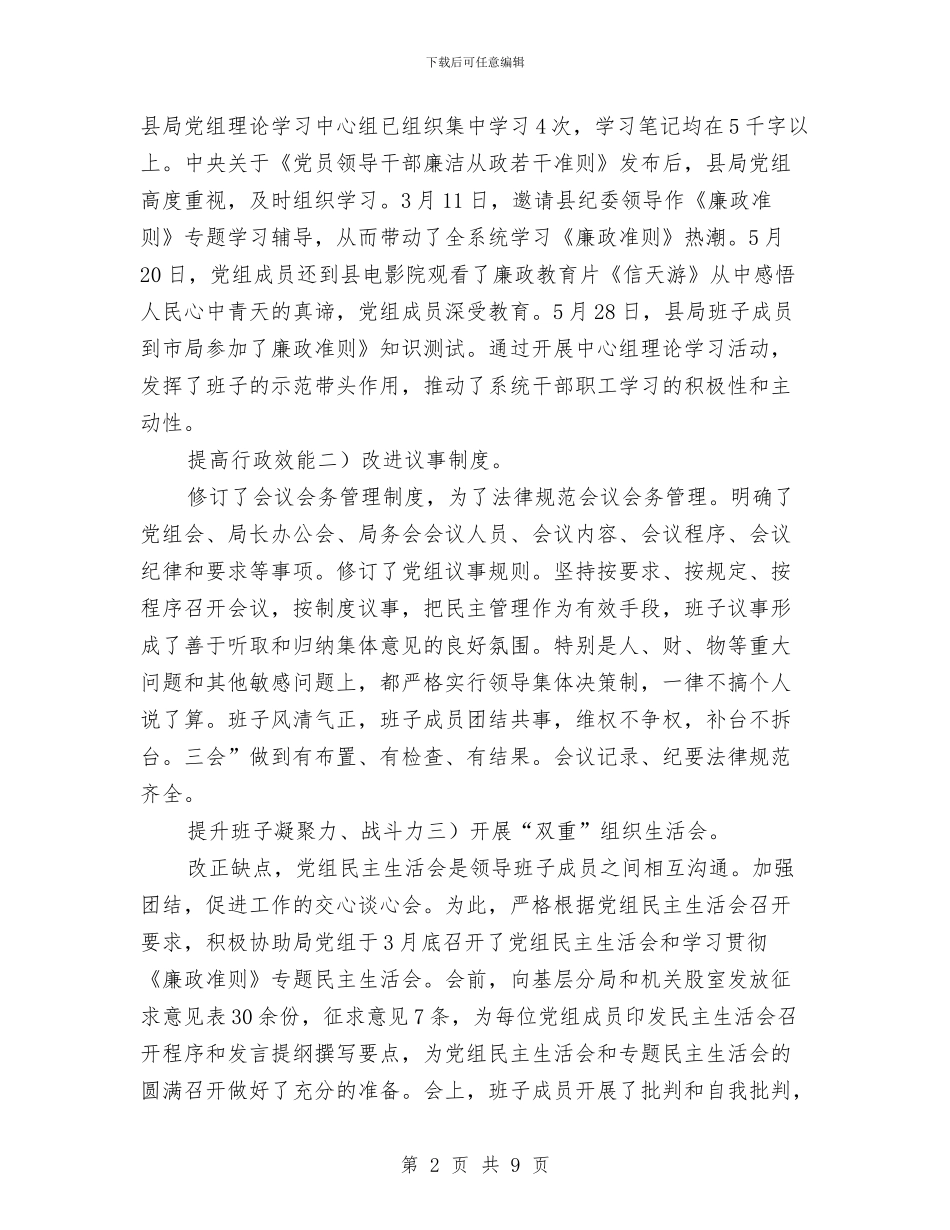 税务局下半年工作总结与税务局个人先进工作事迹汇编_第2页