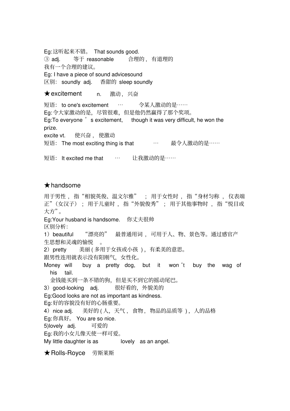 完整版新概念第二册56课_第2页