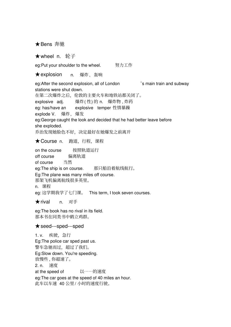 完整版新概念第二册56课_第3页