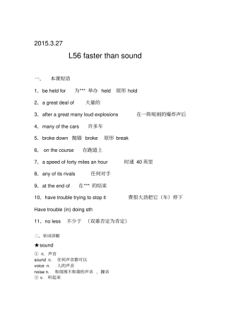 完整版新概念第二册56课