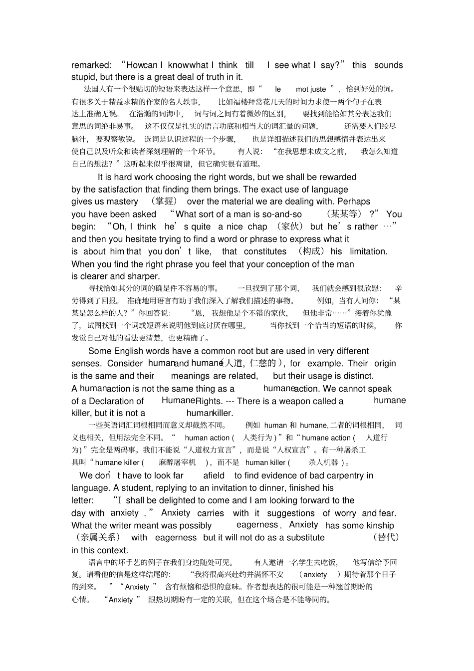 完整版新编英语教程5第三版期末复习资料_第2页