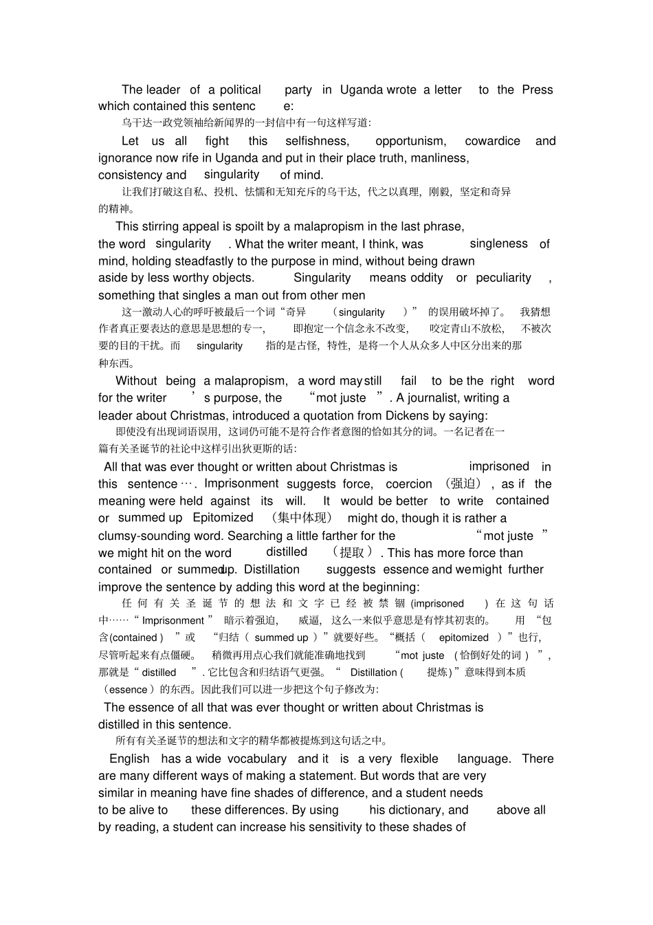 完整版新编英语教程5第三版期末复习资料_第3页