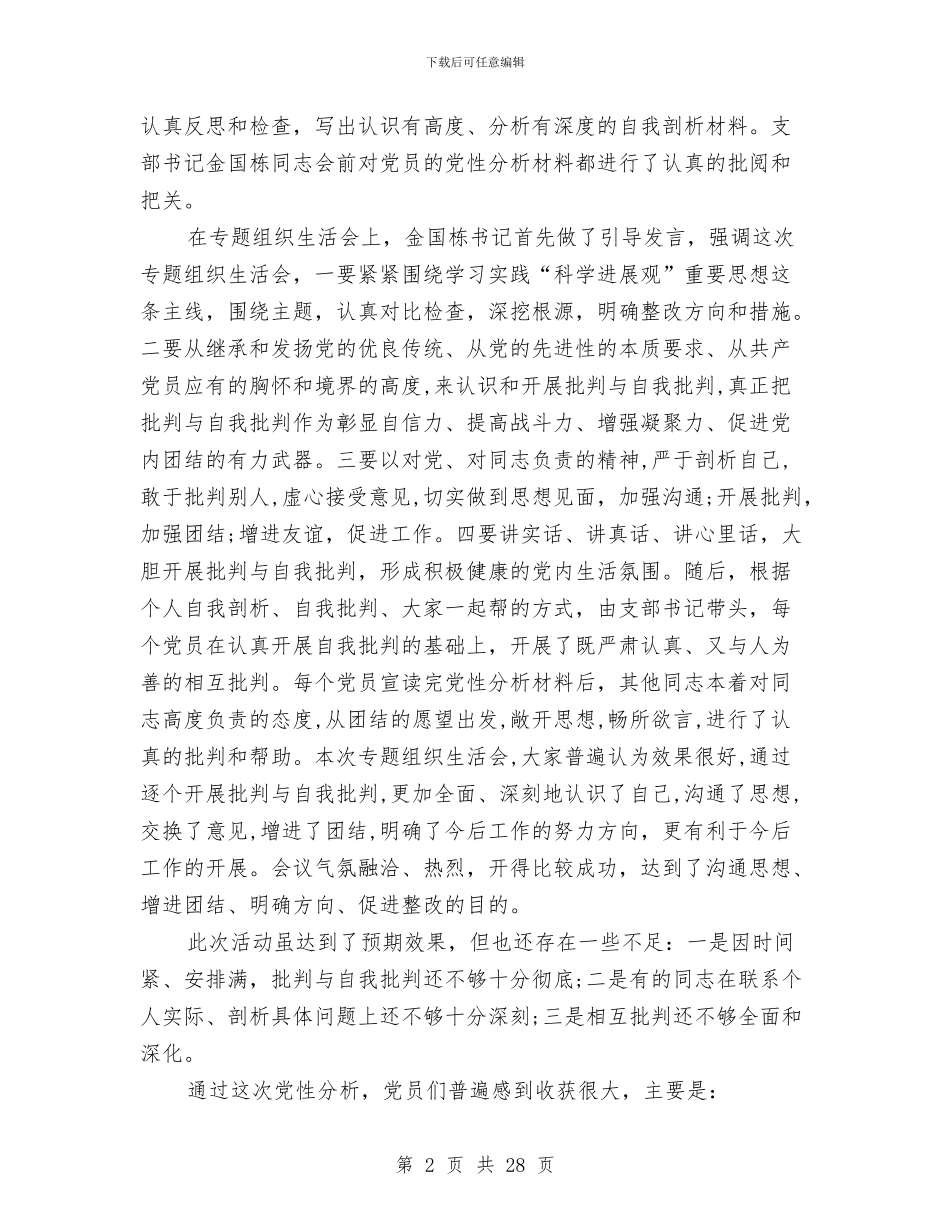 税务局工作总结模板4篇与税务局工作成效半年总结汇编_第2页