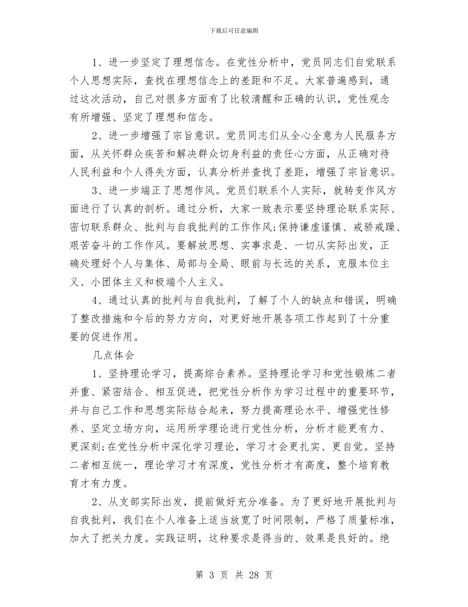 税务局工作总结模板4篇与税务局工作成效半年总结汇编_第3页