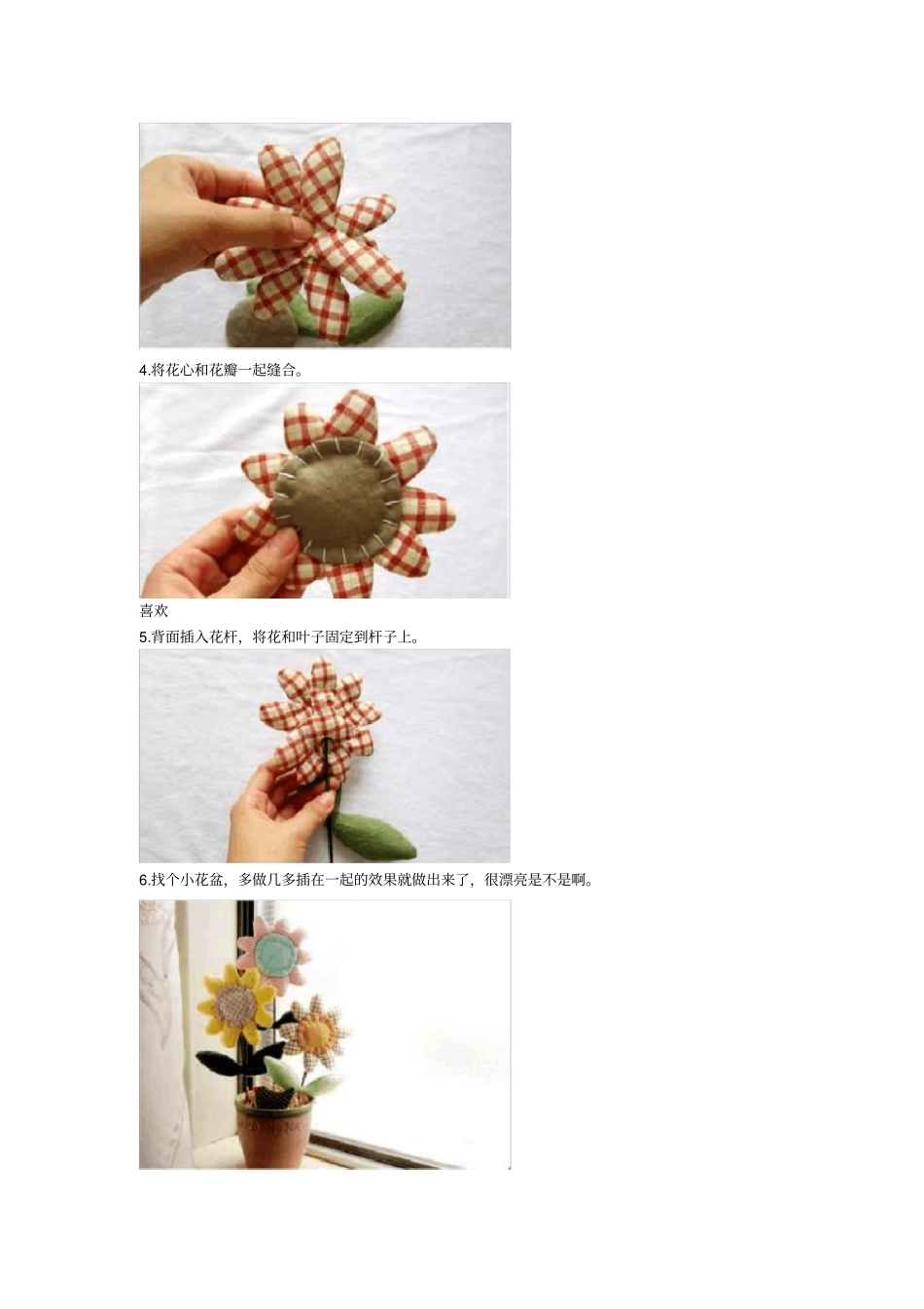 完整版旧衣服大改造_第2页