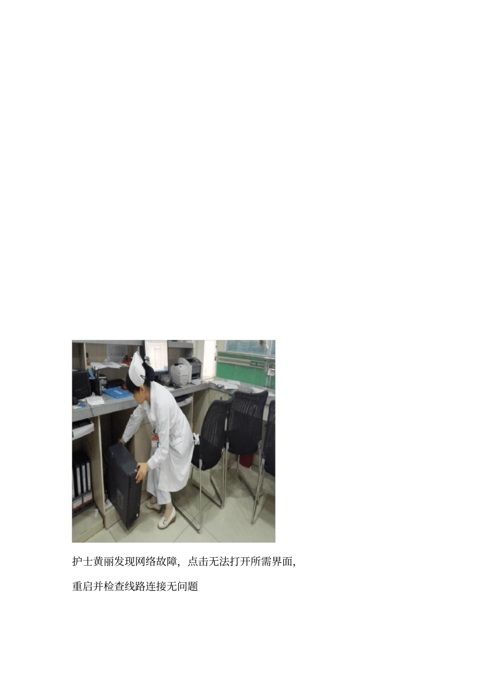 完整版普外科信息系统瘫痪应急预案_第2页