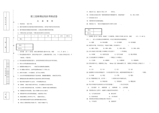 完整版普通铣工技师理论知识试卷及答案