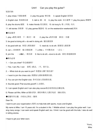 完整版更新新人教版七年级英语下册知识点全总结