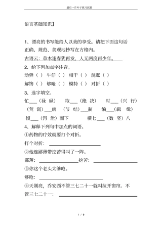 完整版最后一片叶子练习试题