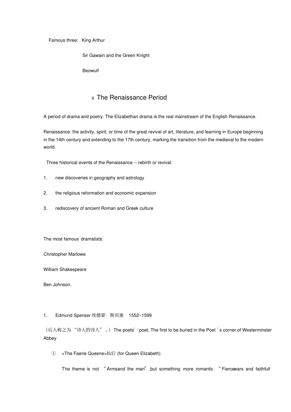 完整版最全面英国文学史知识点总结_第2页