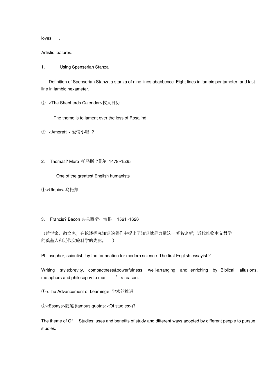 完整版最全面英国文学史知识点总结_第3页