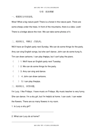 完整版最新人教版PEP小学五年级上册英语专项练习阅读理解