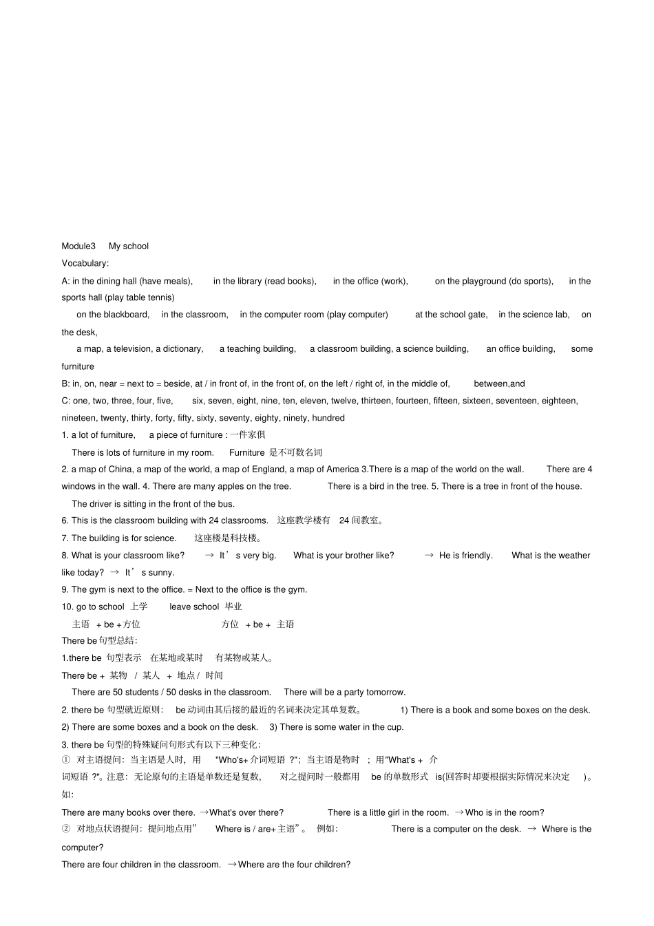 完整版最新外研版英语七年级上册知识点总结_第3页