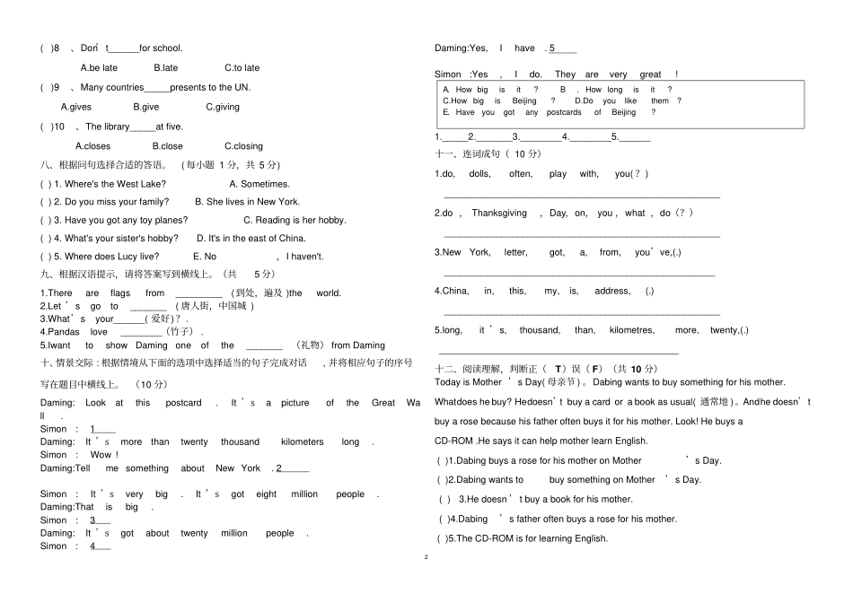 完整版最新外研社六年级英语上册期末测试卷_第2页