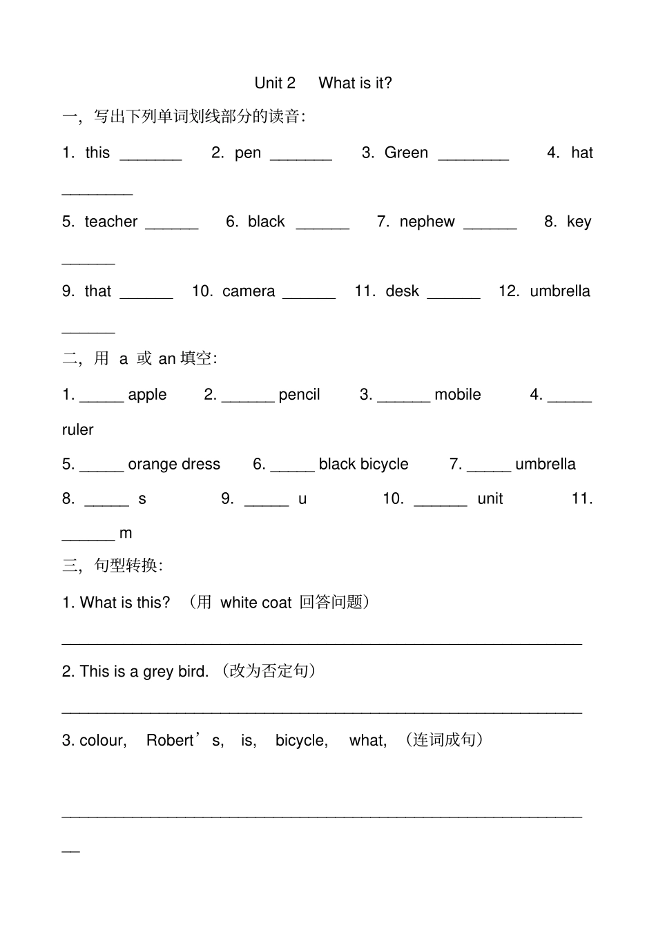 完整版最新版青少版新概念1A练习册_第3页
