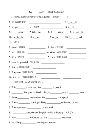 完整版最新版青少版新概念1A练习册