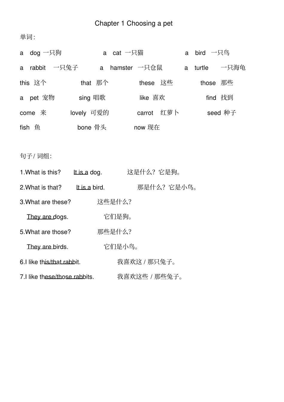 完整版朗文1B知识点_第1页