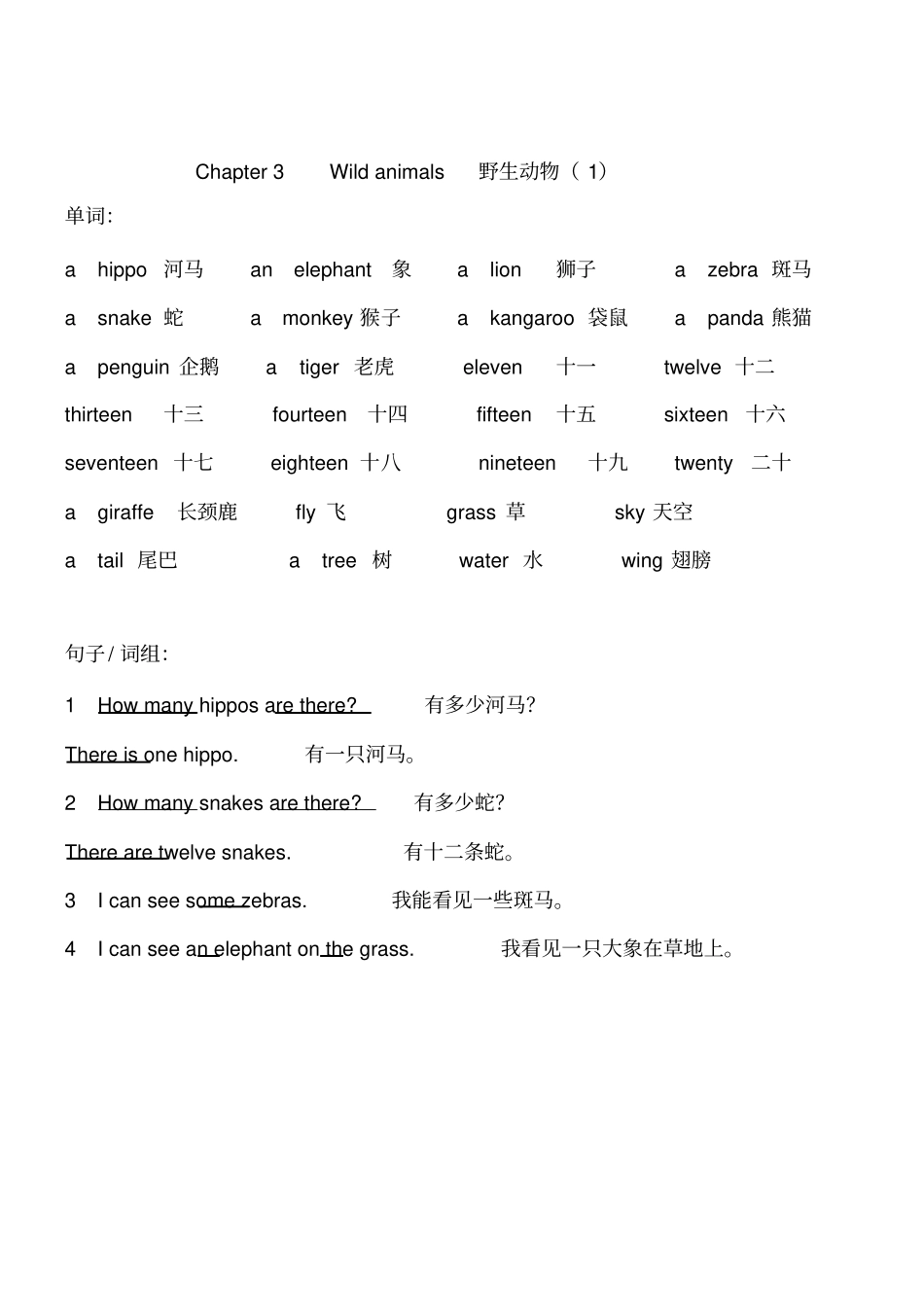 完整版朗文1B知识点_第3页