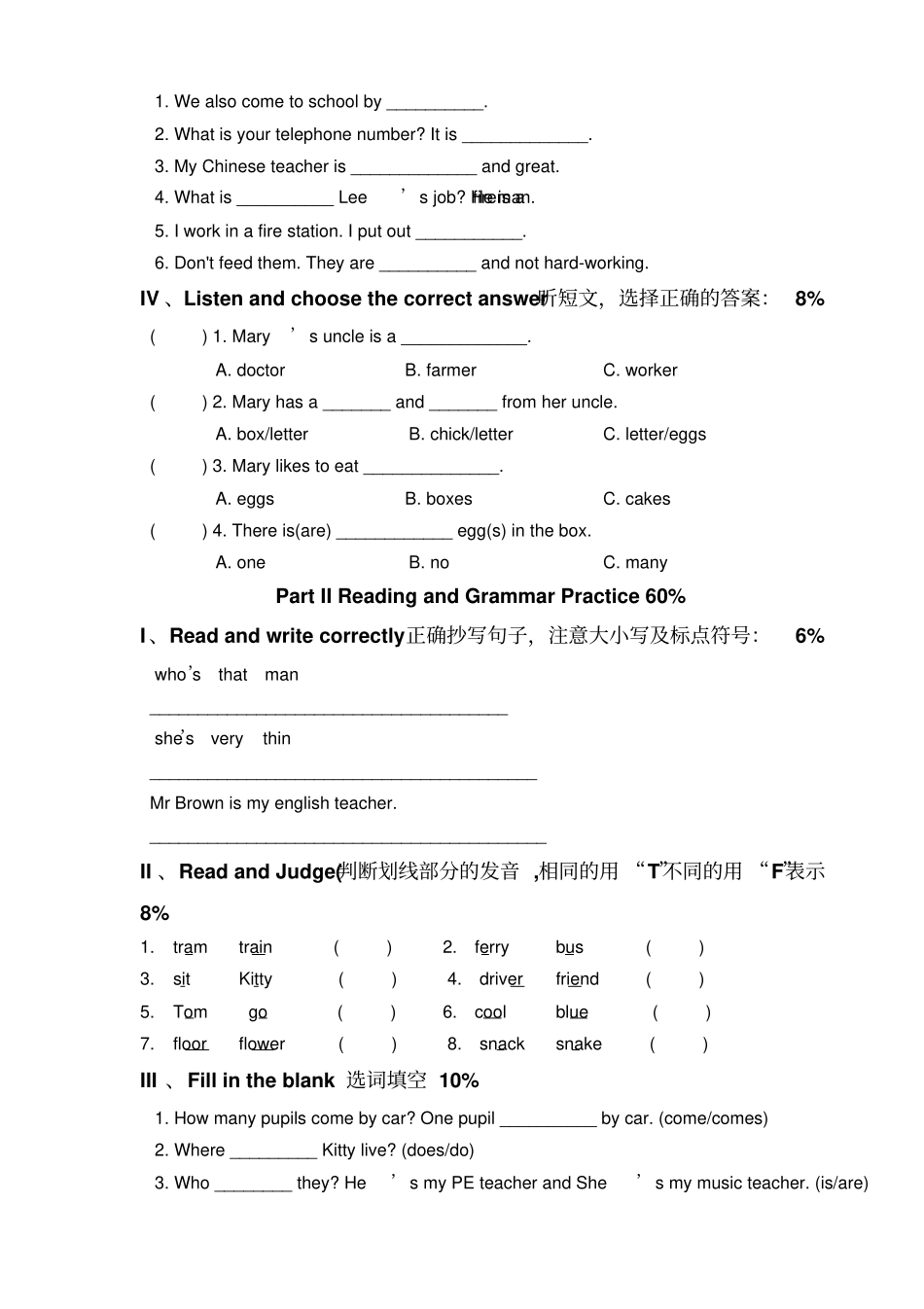 完整版朗文英语2A期末模拟试卷_第2页