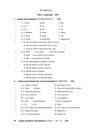 完整版朗文英语2A期末模拟试卷