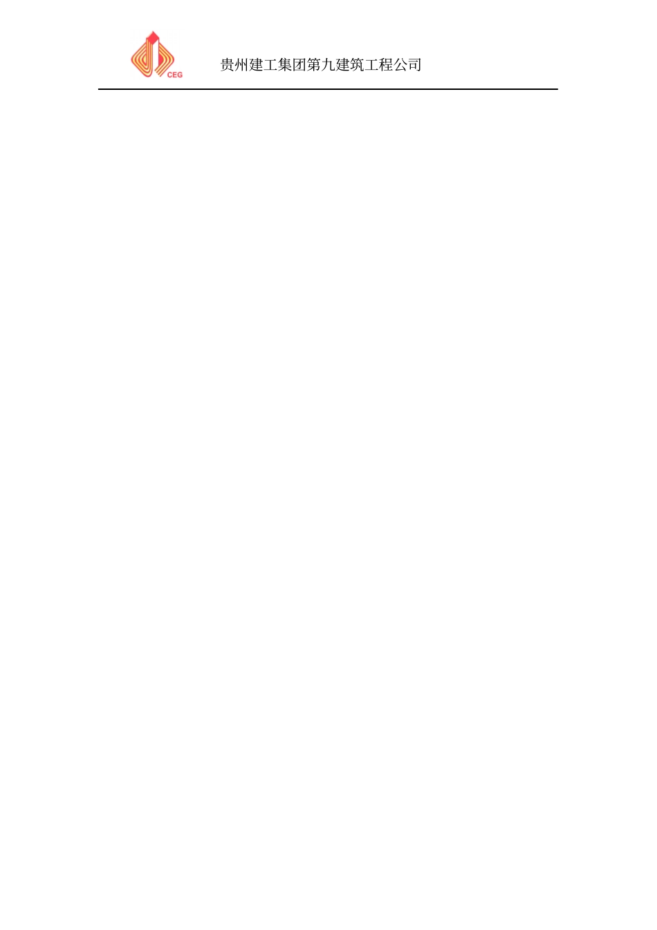 完整版机械设备交接班记录_第3页