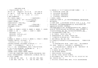 完整版林黛玉进贾府练习题