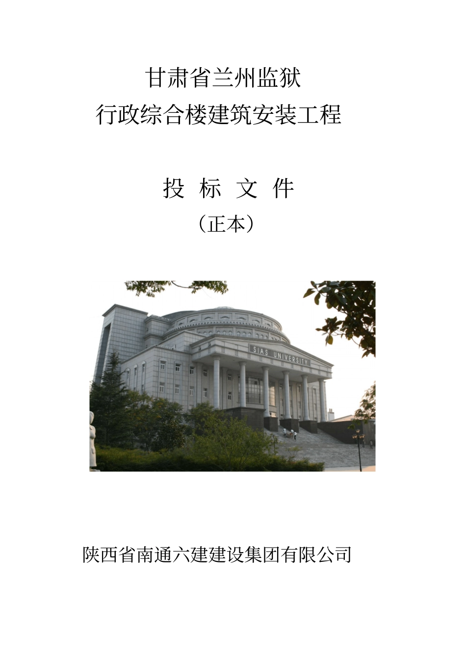 完整版标书封面范本_第3页