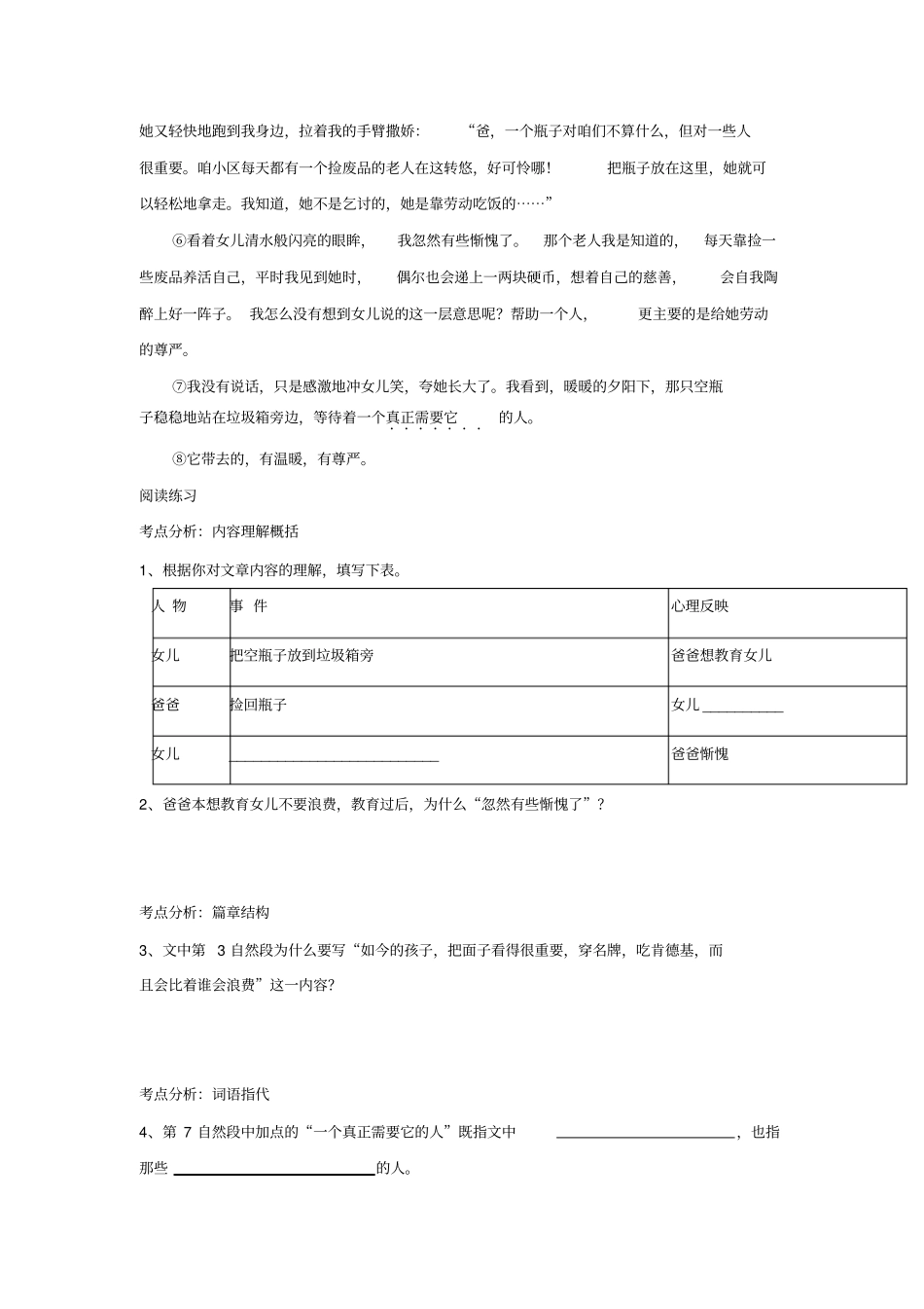 完整版标题含义_第2页