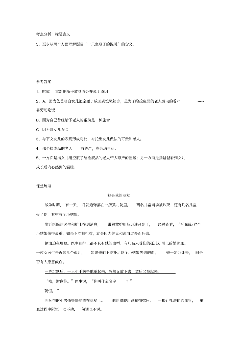 完整版标题含义_第3页