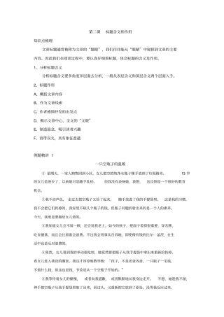 完整版标题含义