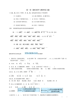 完整版概率练习题讲解