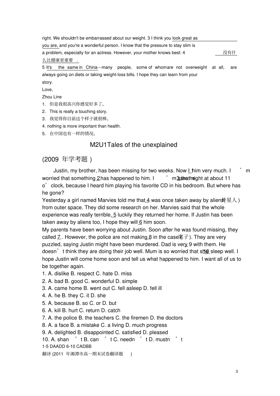 完整版模块一至五课文改写答案版本_第3页