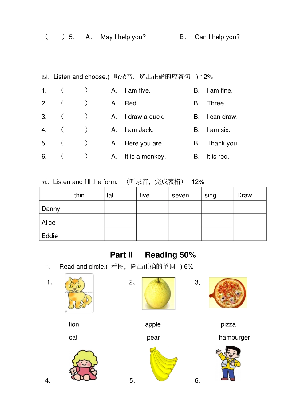 完整版正版香港朗文英语1a期末卷_第2页
