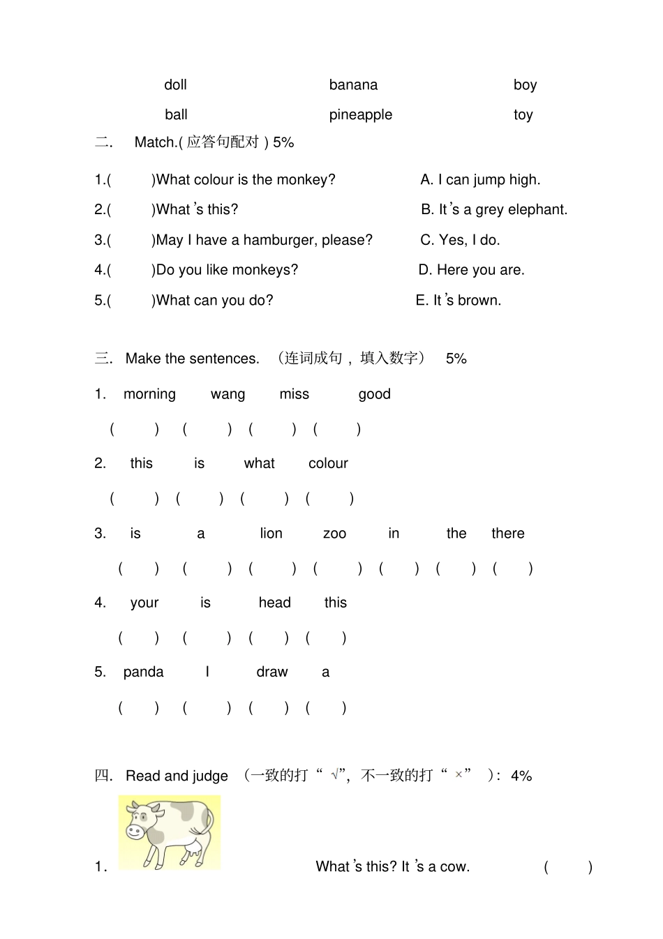 完整版正版香港朗文英语1a期末卷_第3页