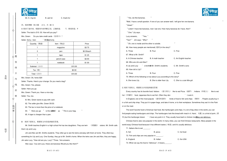 完整版武昌区2017-2018学年七年级上学期期末考试试卷_第3页