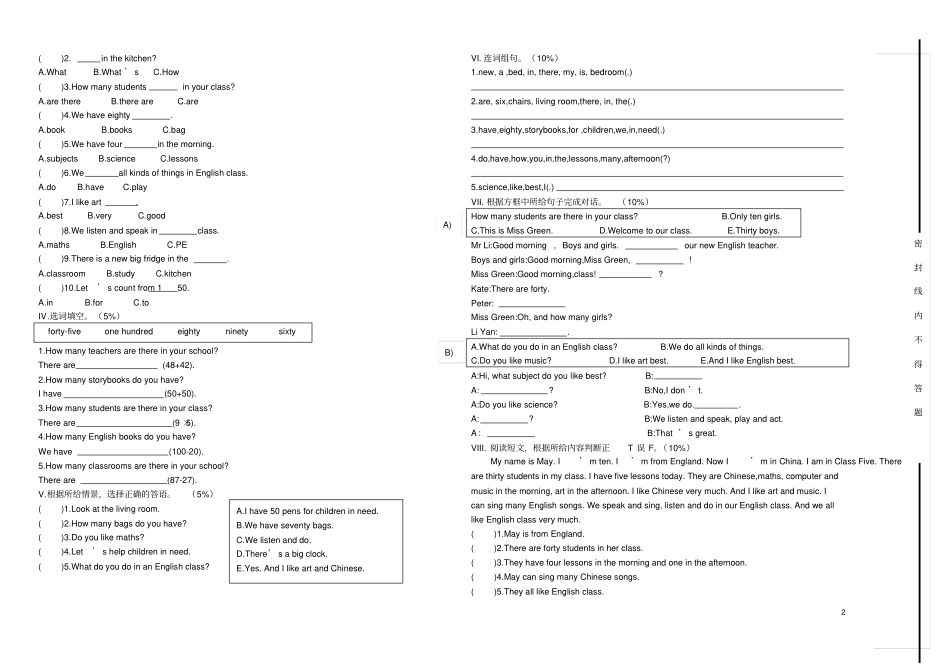 完整版武清区2017-2018学年第二学期期中试卷四年级英语_第2页