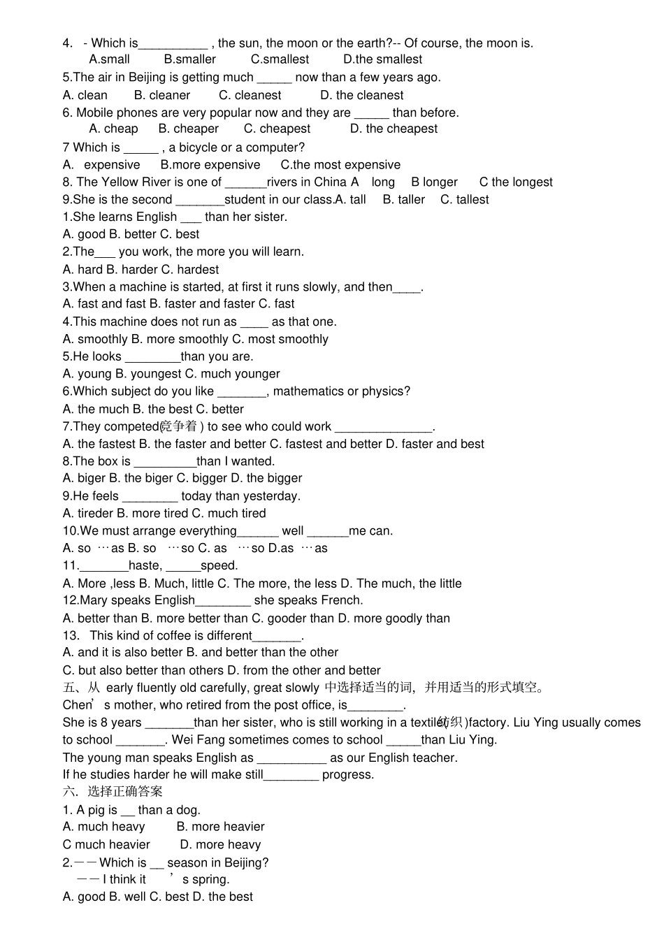 完整版比较级最高级练习题_第2页