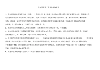 完整版民工管理示范用表