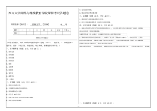 完整版民间文学答案