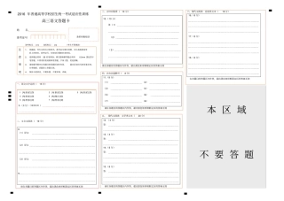 完整版江苏高考语文答题卡版_可编排