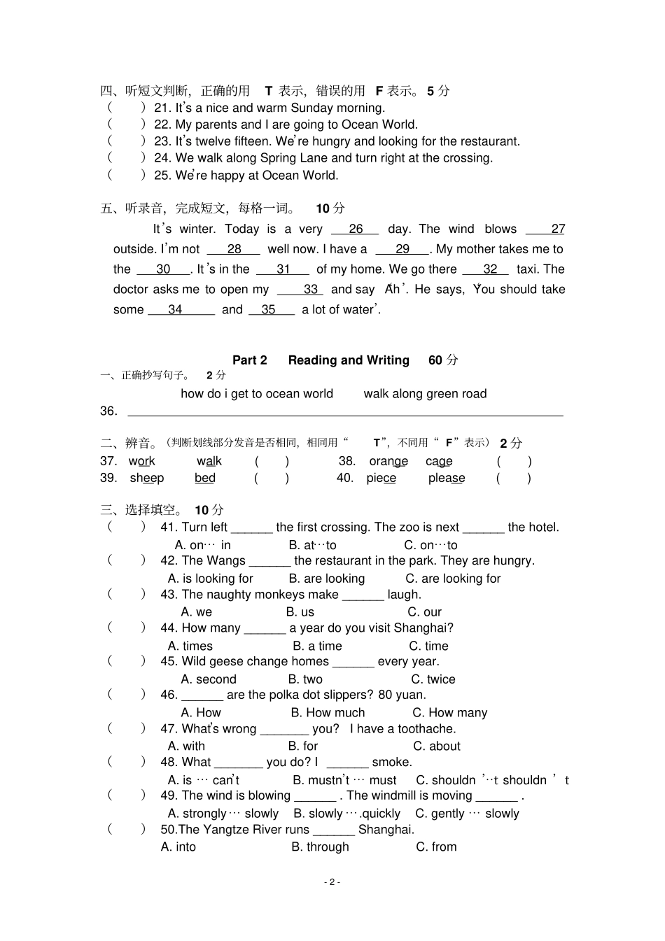 完整版沪教版上海牛津五年级上英语期末试题_第2页