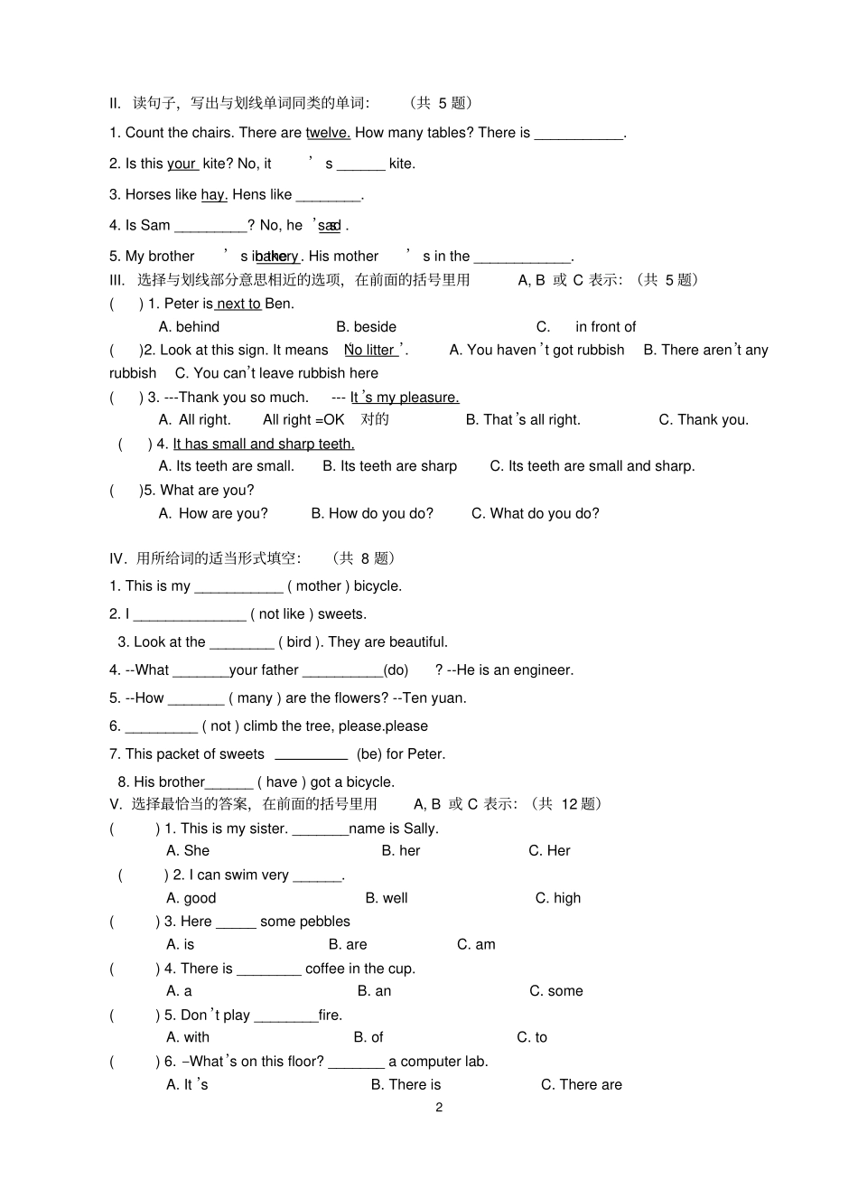 完整版沪教版上海牛津四年级上期末测试卷_第2页