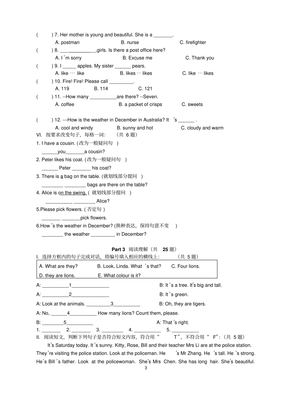 完整版沪教版上海牛津四年级上期末测试卷_第3页