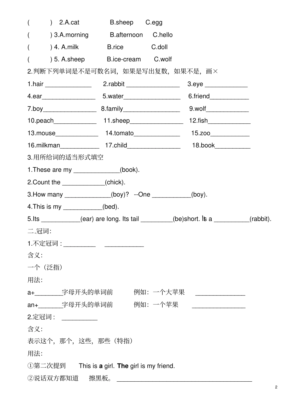 完整版沪教版牛津英语3A知识点总结+习题_第2页