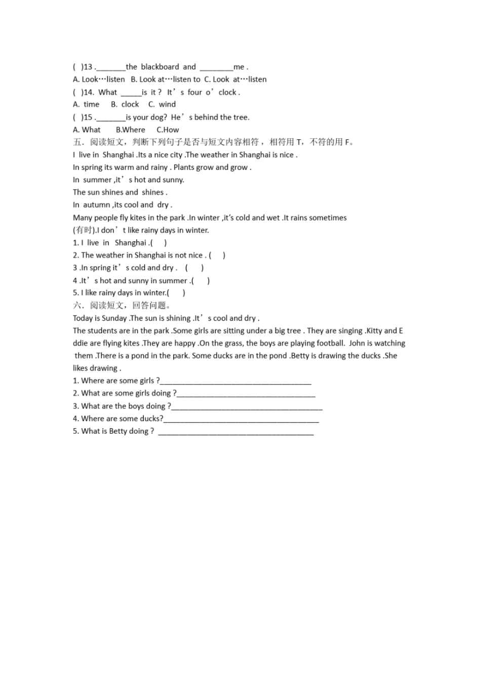 完整版沪教牛津版小学四年级英语期末考试_第2页