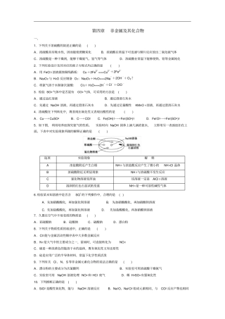 完整版浓硫酸习题文档良心出品